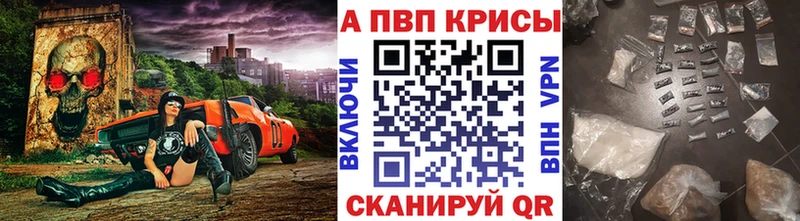 A PVP Crystall  Спасск-Дальний 