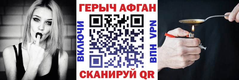 Героин герыч  купить  сайты  kraken как войти  Спасск-Дальний 