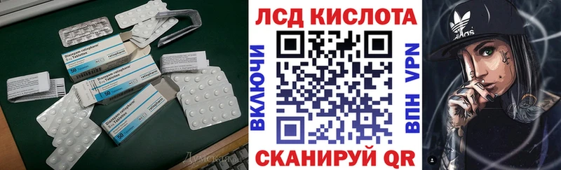 Лсд 25 экстази кислота  Спасск-Дальний 