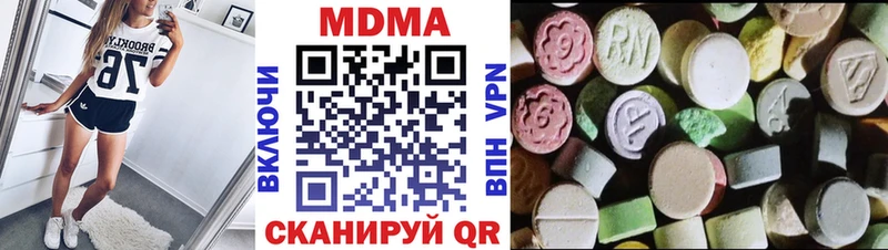 MDMA кристаллы Спасск-Дальний