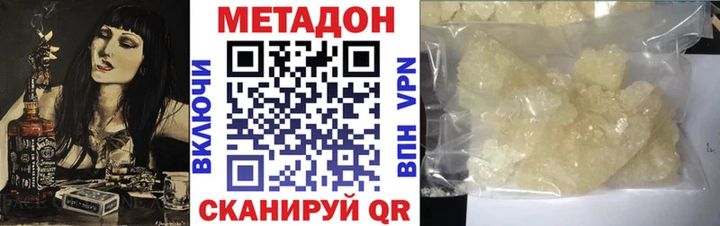 МЕТАДОН VHQ Спасск-Дальний
