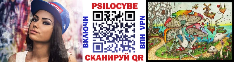 Галлюциногенные грибы ЛСД Спасск-Дальний